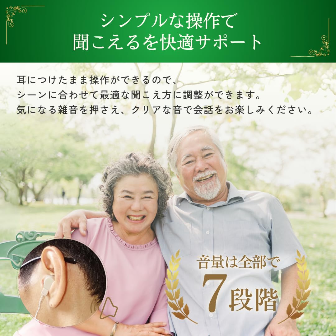 Amazon.co.jp: 耳らくヒアリング ポケット 集音器 高齢者 耳穴式 高
